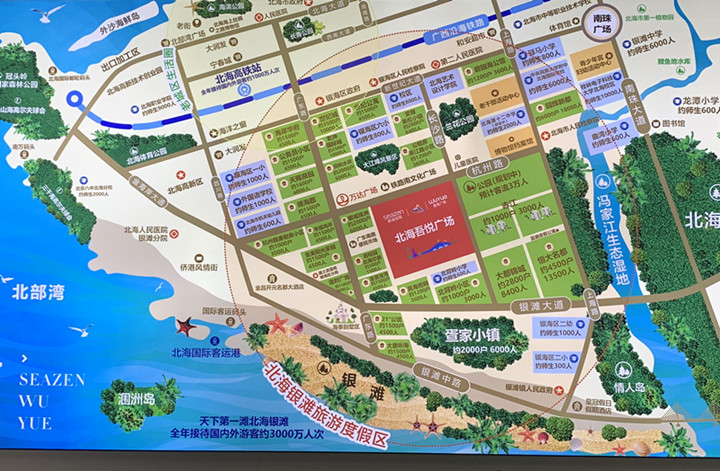 看房日記北海新城吾悅廣場匠心打造北海封面