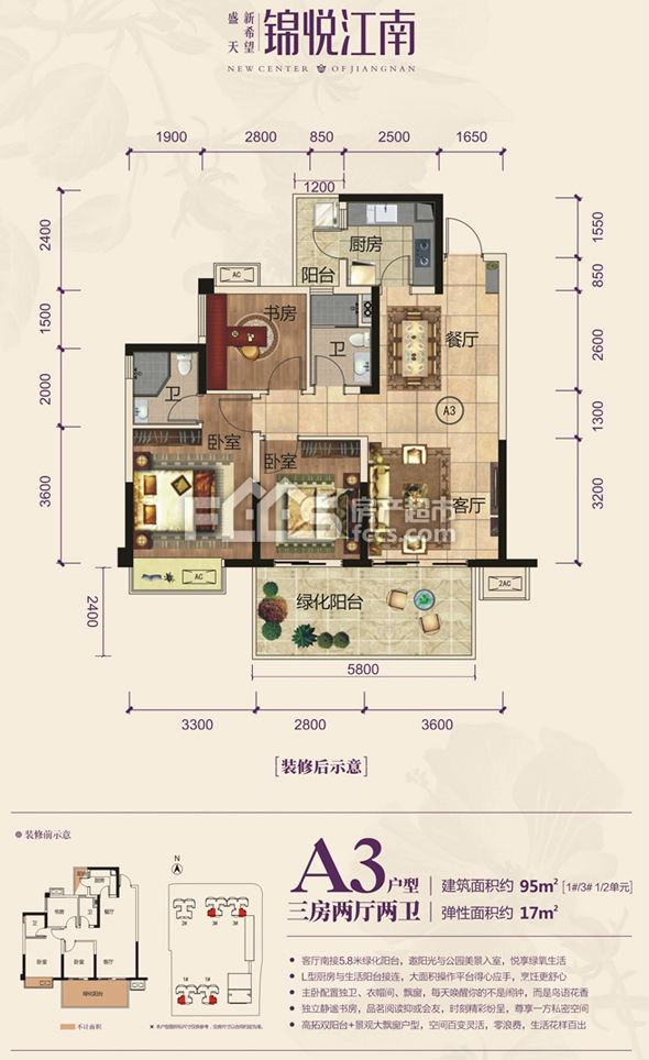 新希望锦悦江南户型图