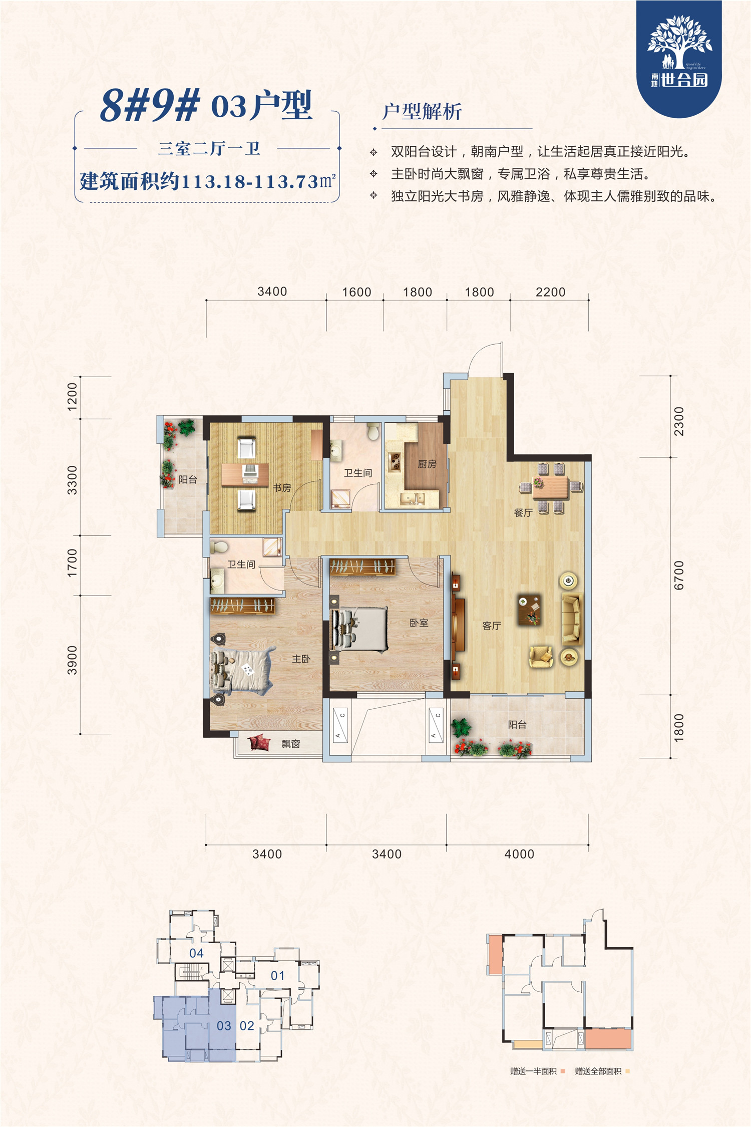 北海六万方养老宜居低密社区南地·世合园隆重加推7,8#楼!