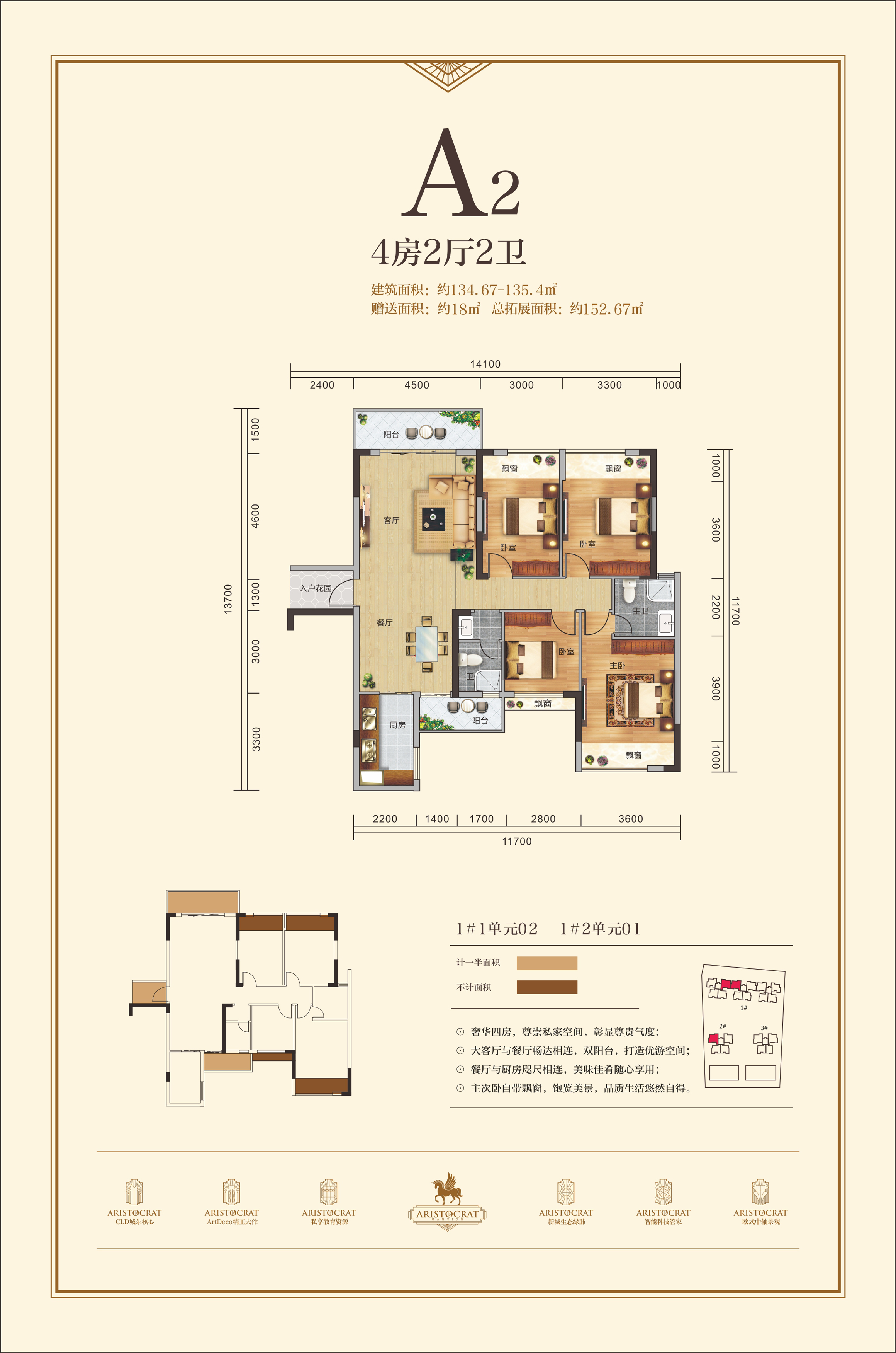 江山銘門戶型圖