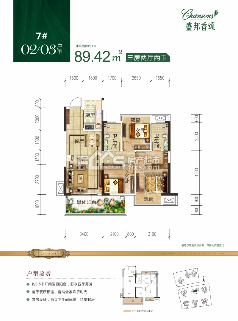 盛邦香颂图片