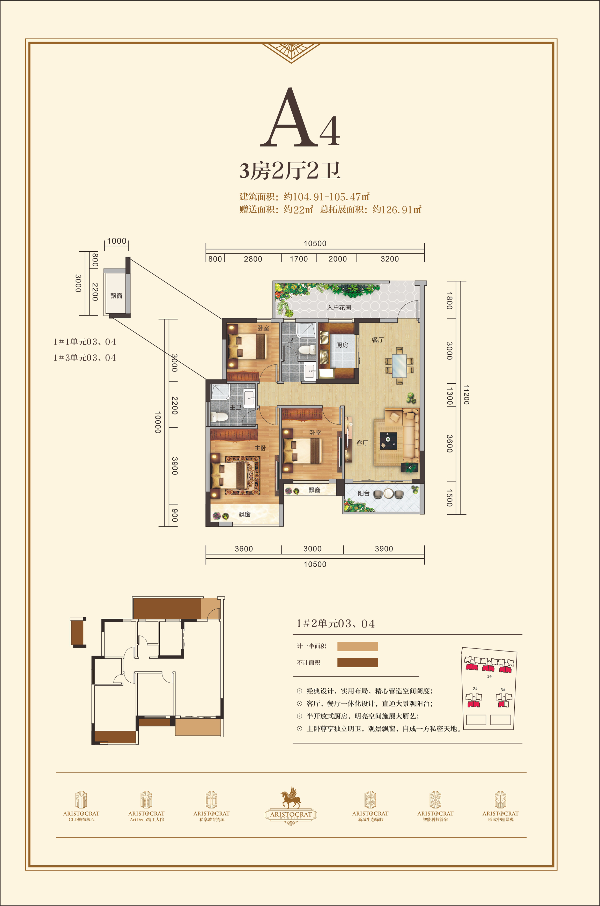 江山铭门户型图