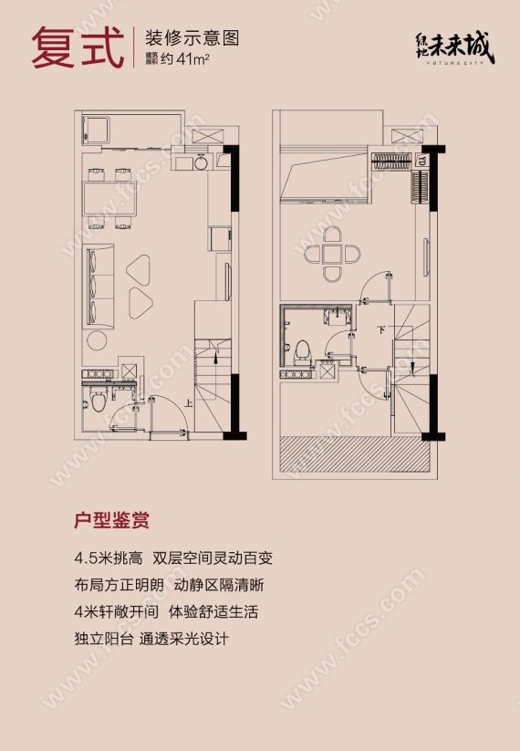 绿地未来城116方户型图图片