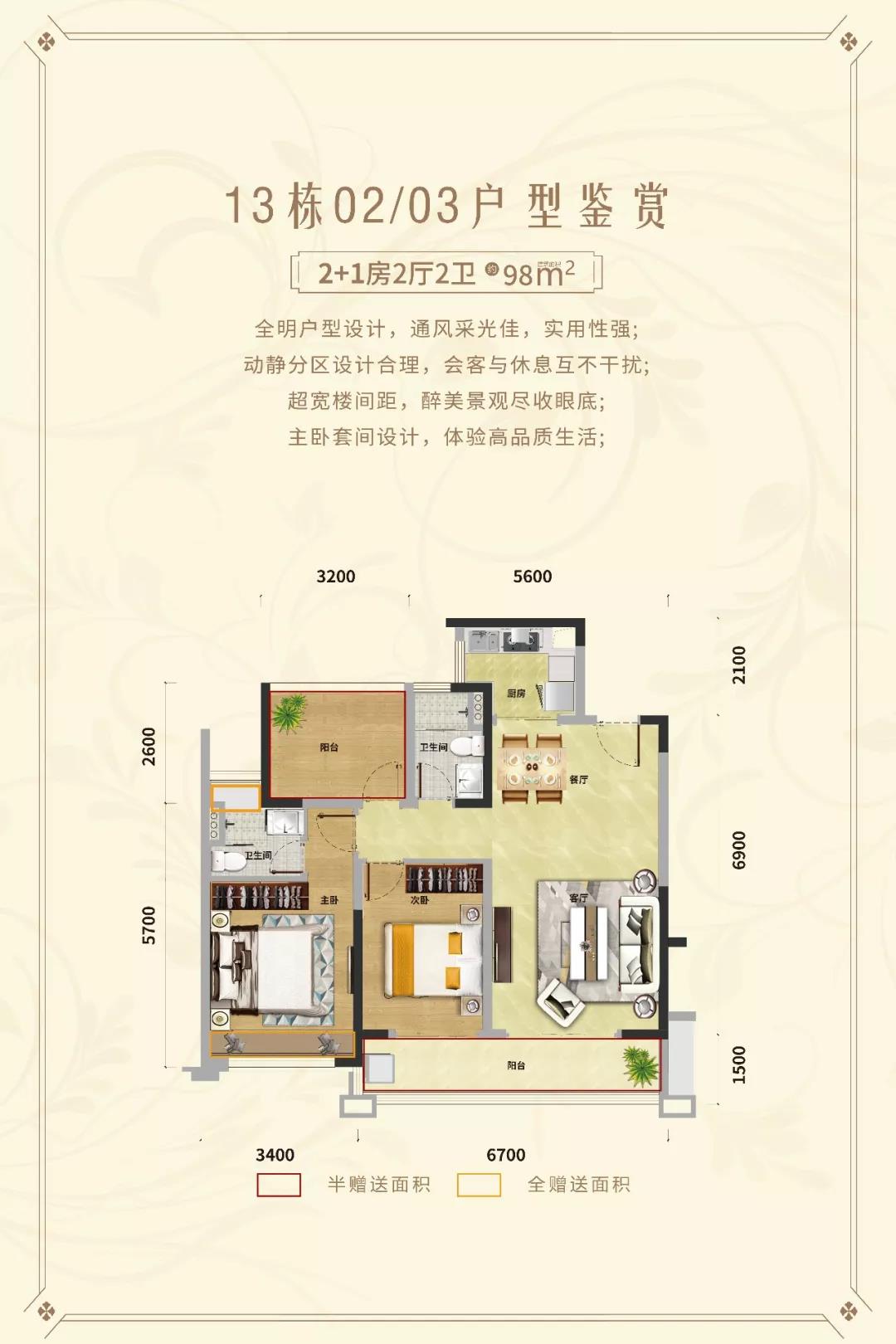 藏珑华府25栋户型图图片