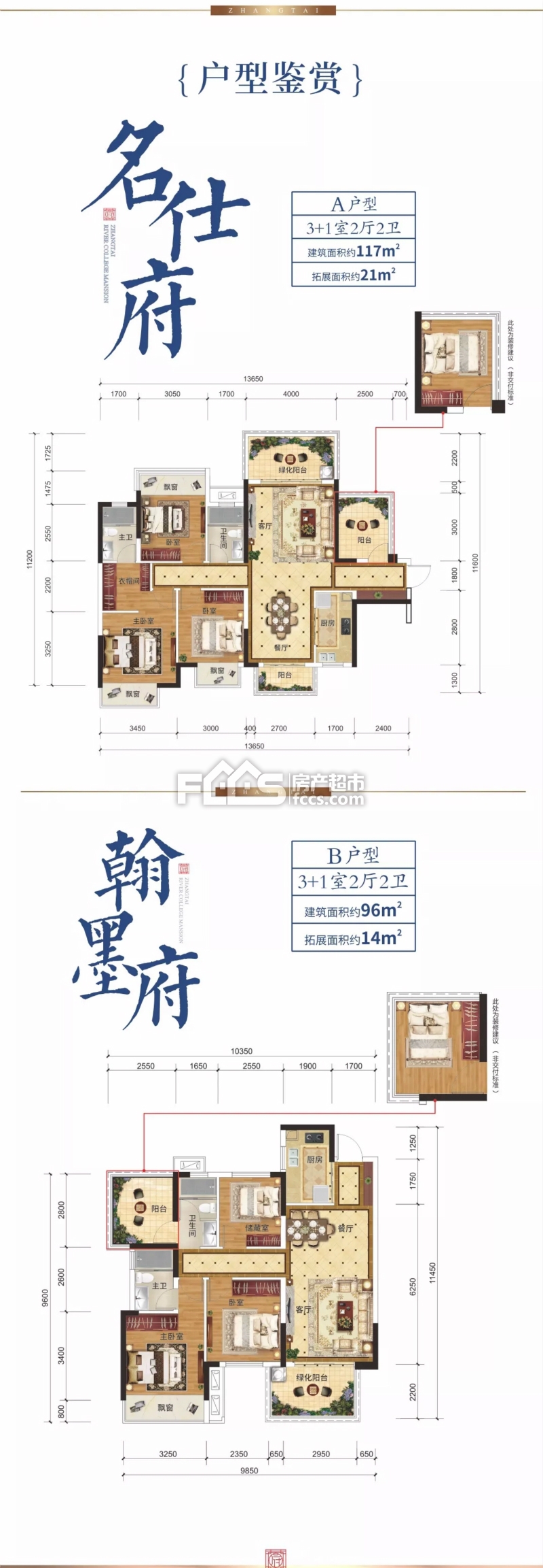 彰泰濱江學府戶型圖