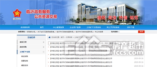 9月临沂土拍数据新鲜出炉3宗商住用地局势已定！