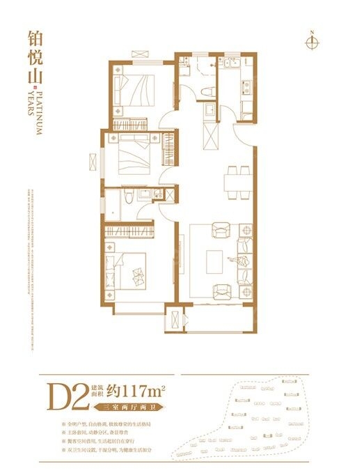 铂悦山117平米户型布局合体,主卧的套房设计,更加彰显房屋尊贵,业主