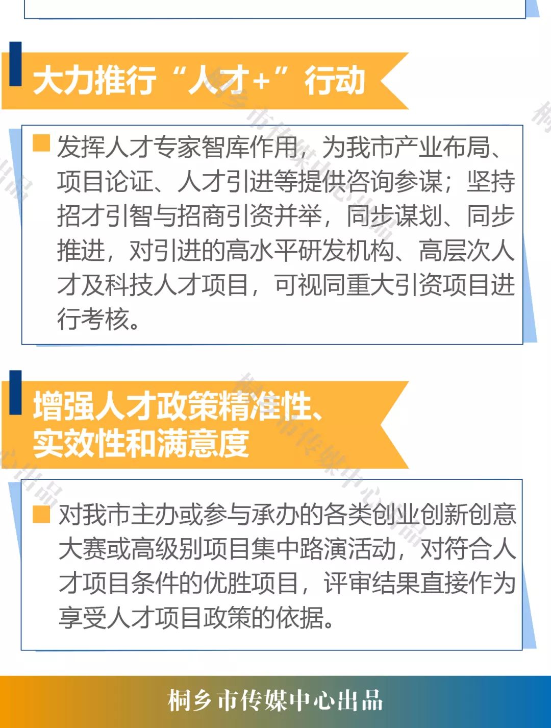 桐乡人才招聘_桐乡人才网,桐乡人才e网,桐乡人才招聘(5)