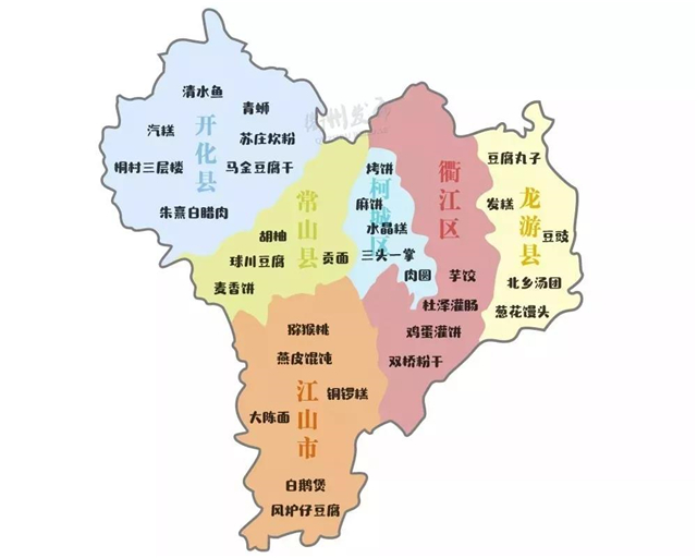 衢州廿里镇地图图片