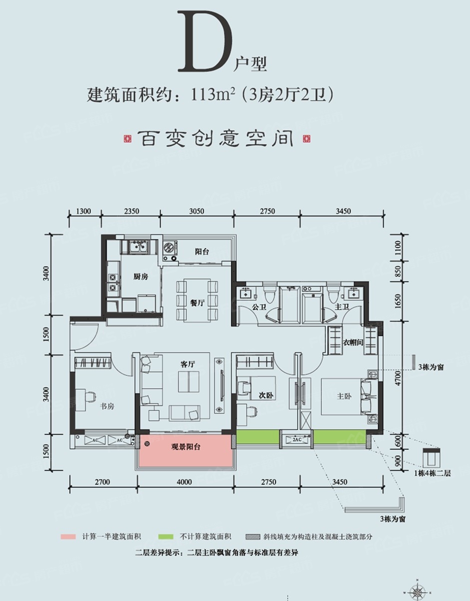 融创鼎湖府户型图