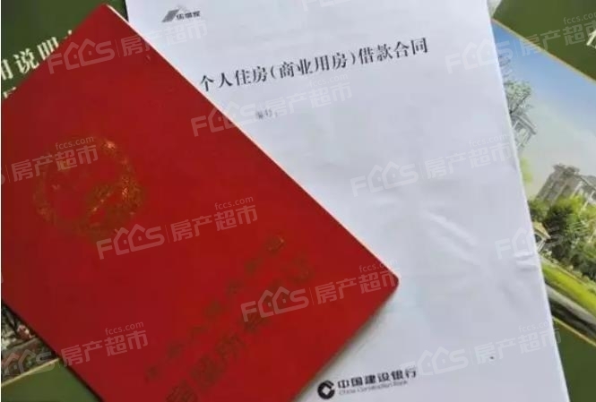 启东房产小知识房产证上没盖这个章房贷还清了房子也不是你的