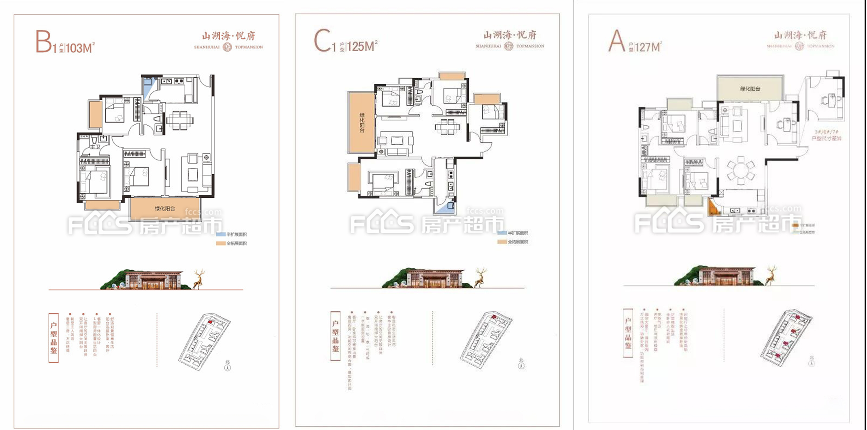 赤壁山湖海悦府户型图图片