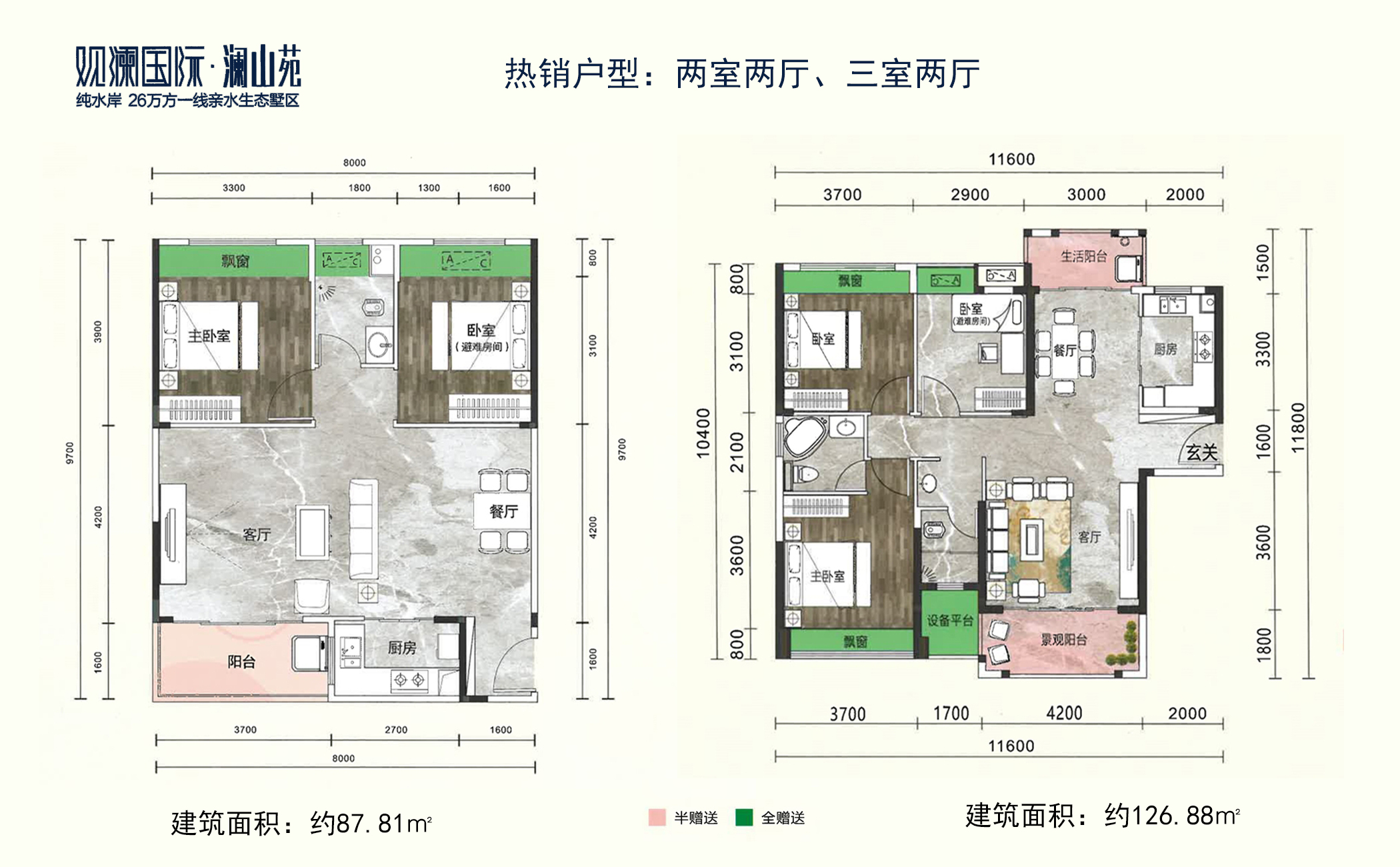 利川观澜国际简介图片