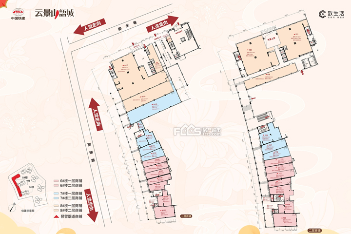 云景山语城商铺户型图