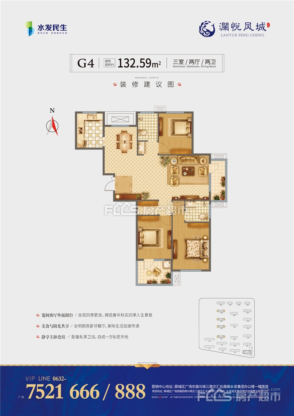 g4g5g6贵宾热线:400 890 1122 转 31009楼盘地址:薛城区广场西路西侧