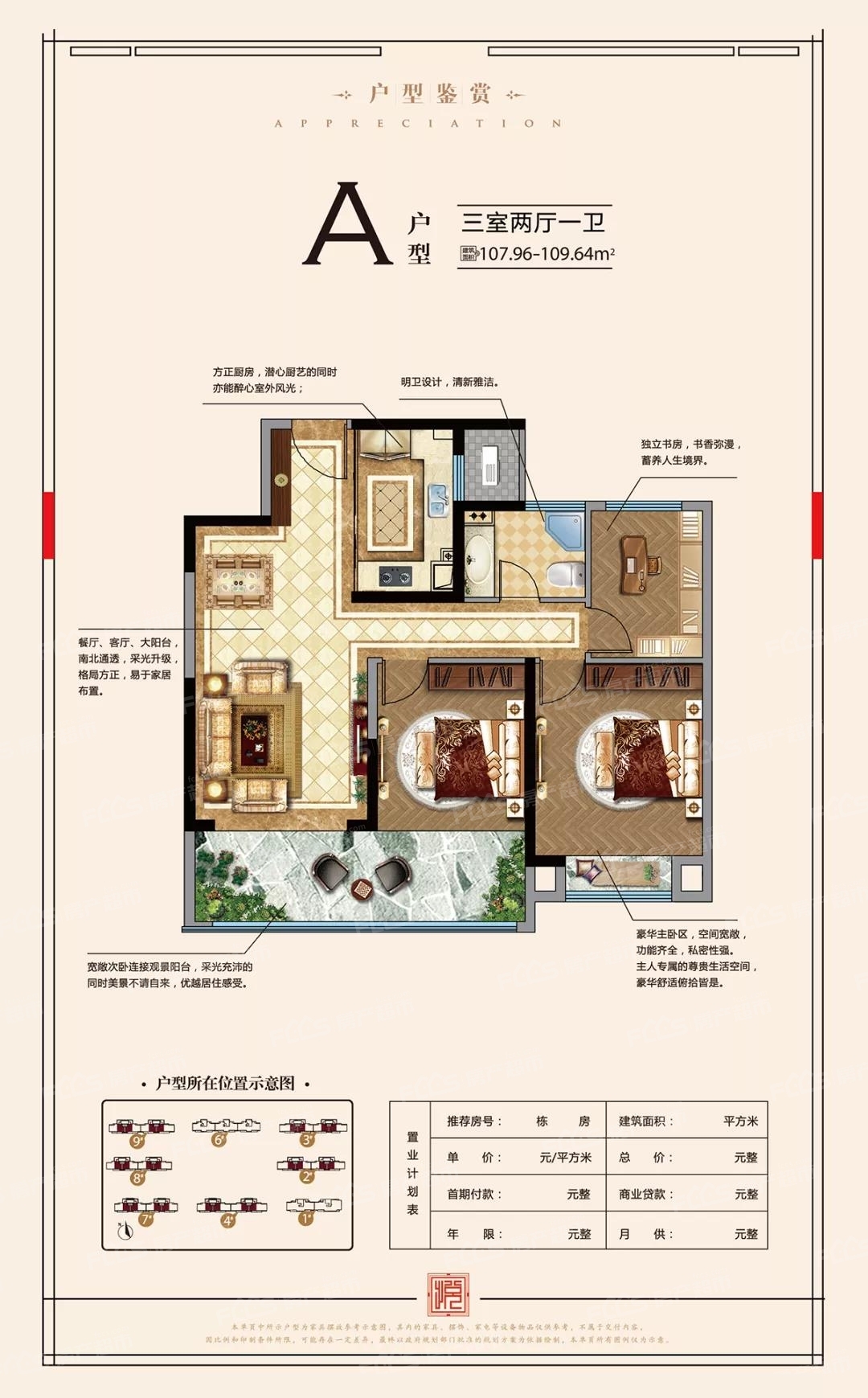 銀洲蝶湖中心悅府在哪裡銀洲蝶湖中心悅府戶型圖