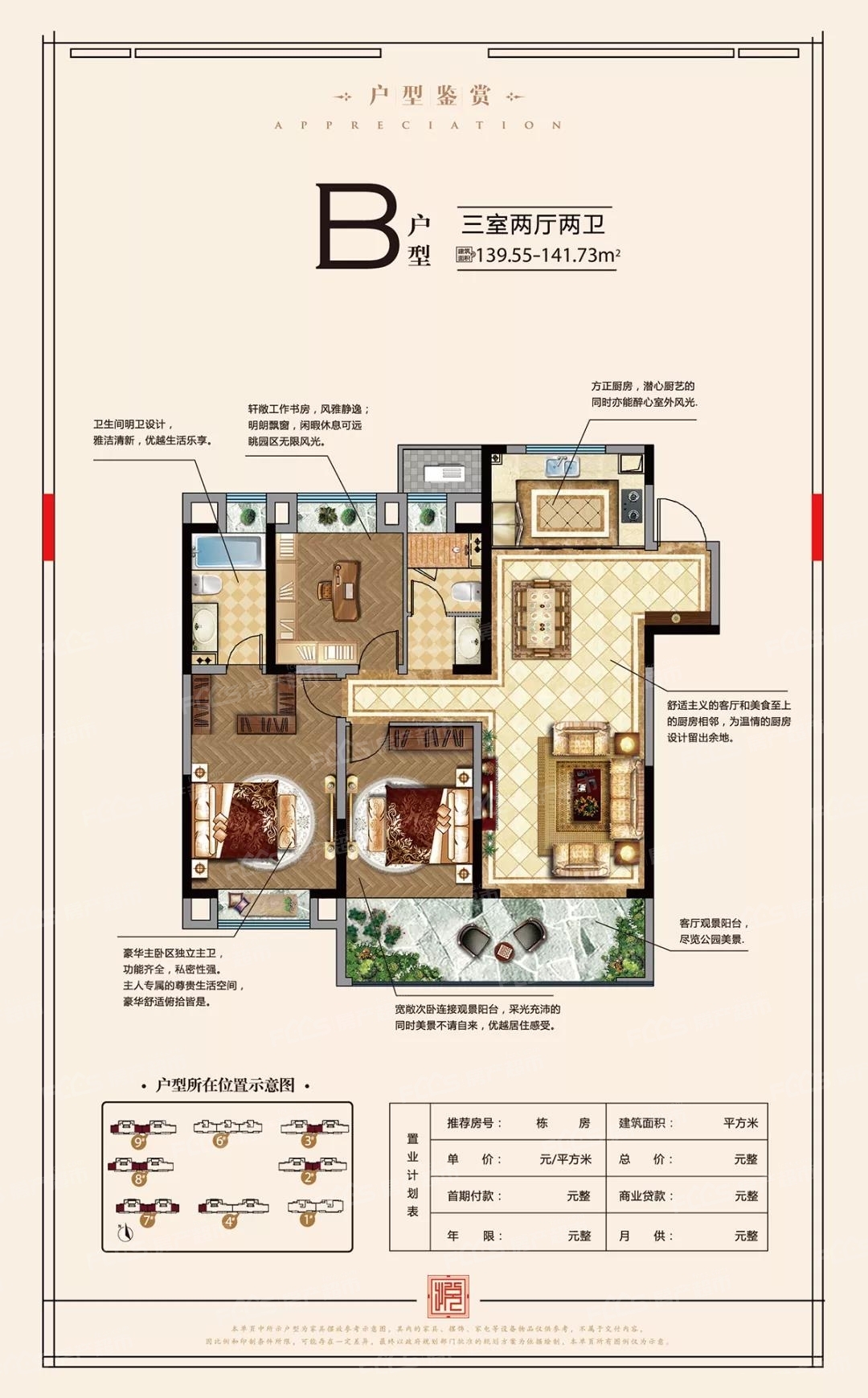 銀洲蝶湖中心悅府在哪裡銀洲蝶湖中心悅府戶型圖