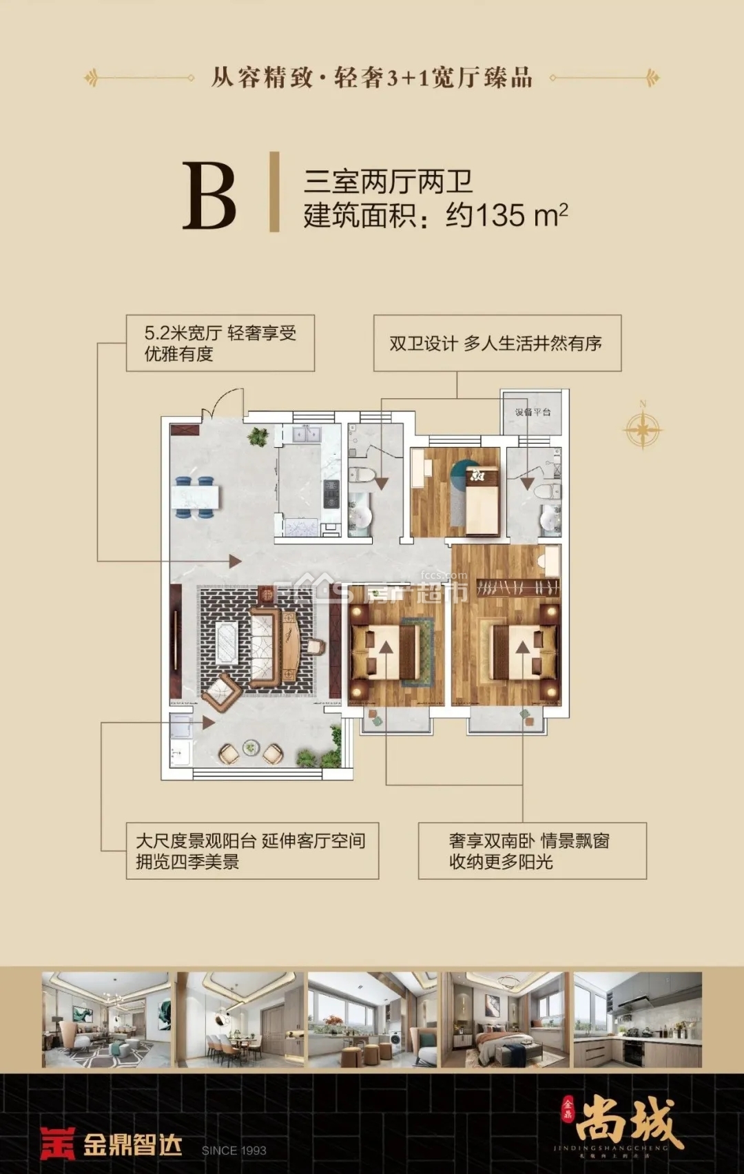 均价9500元 金鼎尚城首批房源清盘在售