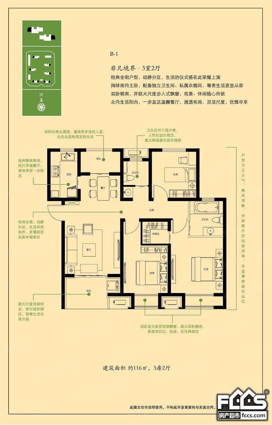 绿地滨湖国际城在售户型有哪些面积多少