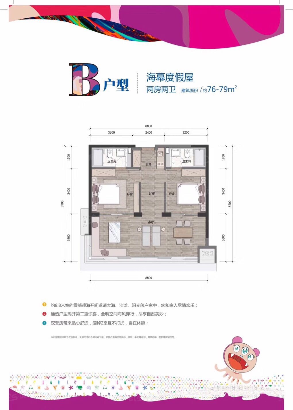 万科双月湾未来发展怎么样万科双月湾三期在售什么户型