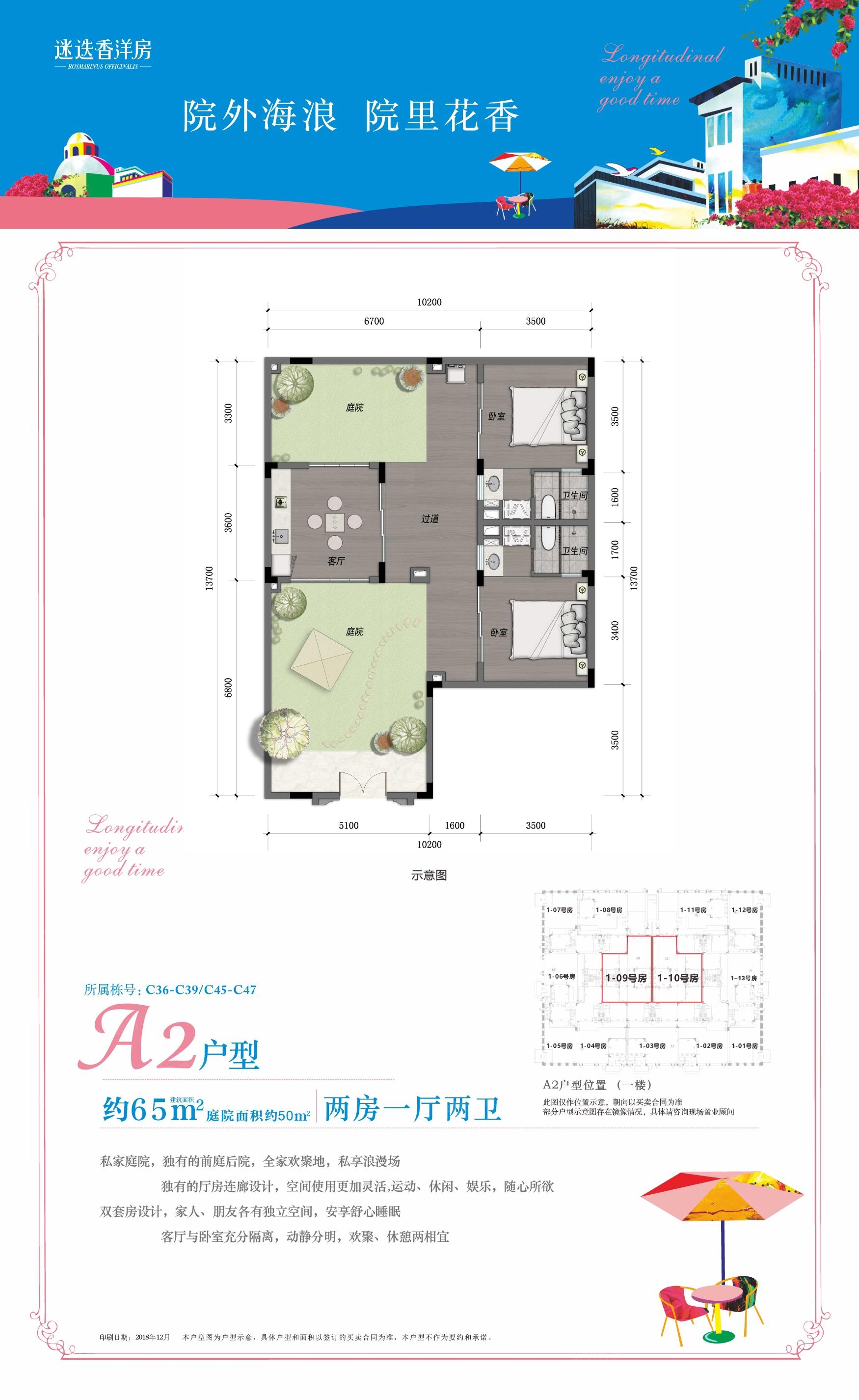 万科双月湾二期平面图图片