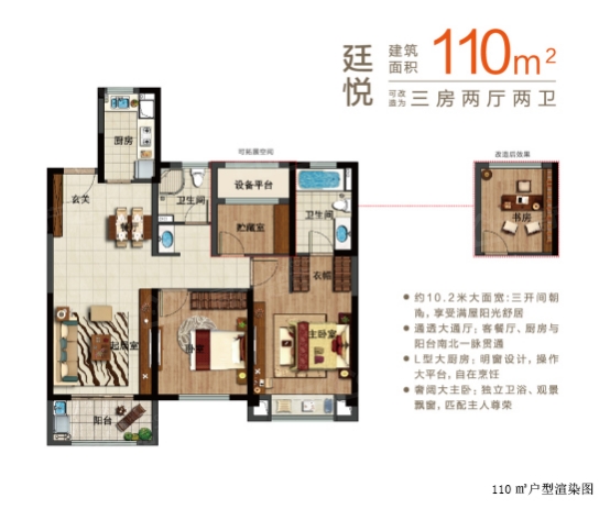 探索年轻居住需求,诸暨东渡玺悦以建面约110㎡经典三房,全方位定制