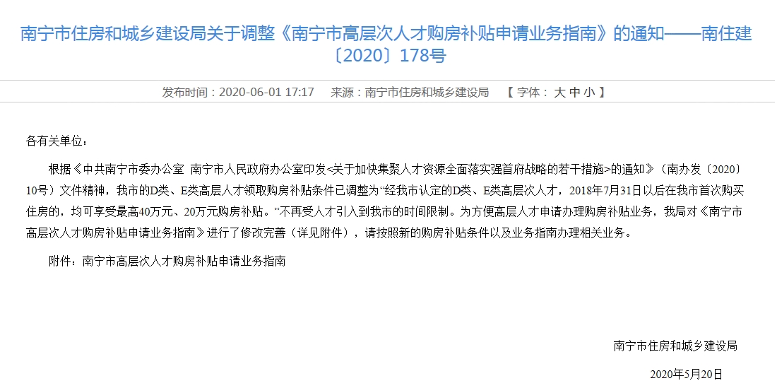 南宁人才招聘网_南宁人才招聘网app下载 南宁人才招聘网手机版下载 手机南宁人才招聘网下载(2)