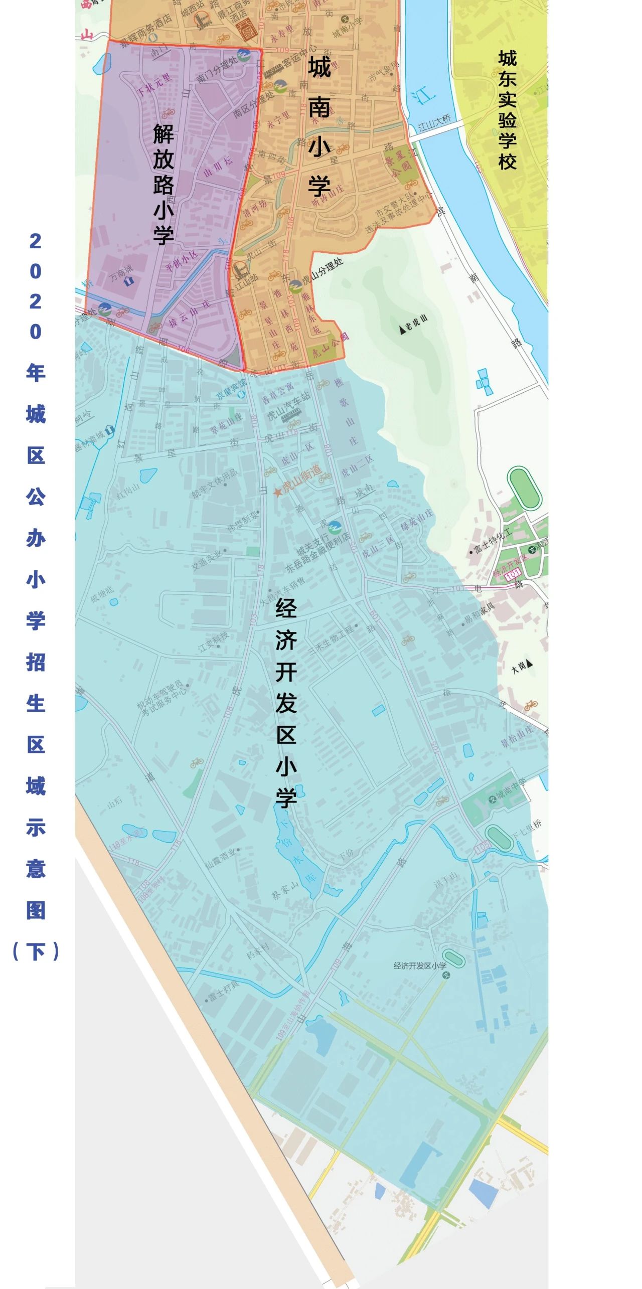 江山市2020年义务教育段招生公告出炉