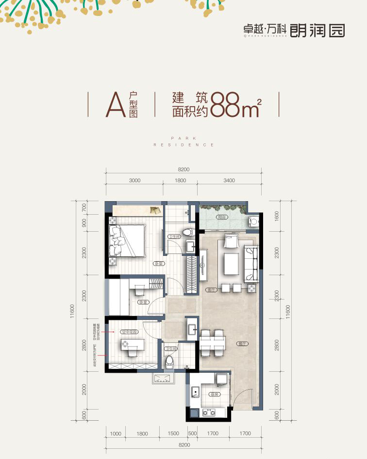 万科朗润园的房子带装修吗户型怎么样