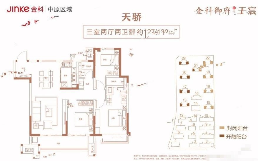 金科御府户型图好不好新郑金科御府二期规划如何