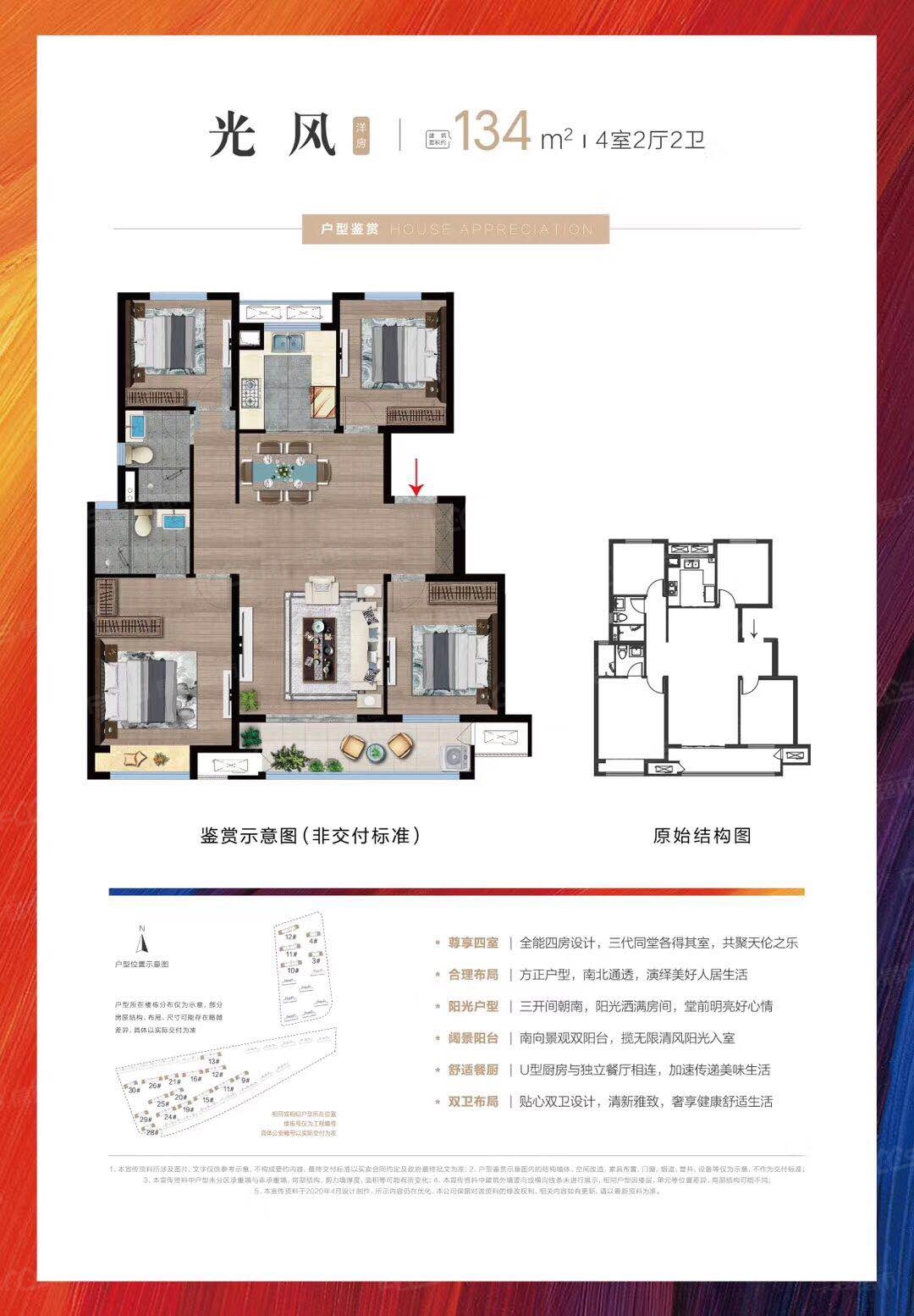 扬州中海左岸怎么样扬州中海左岸户型好不好