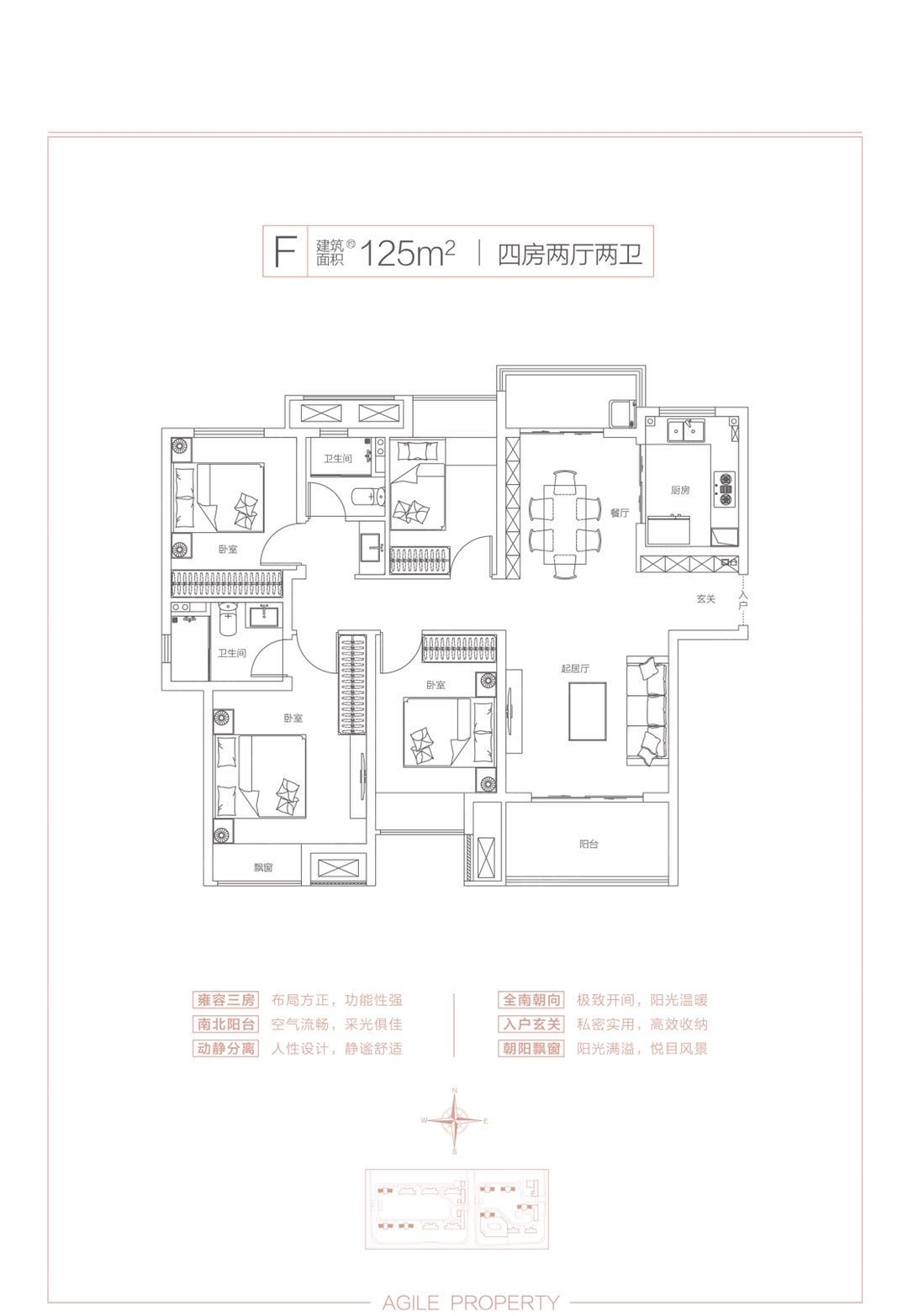 125平户型图