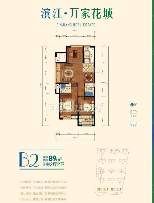 滨江万和苑户型图图片