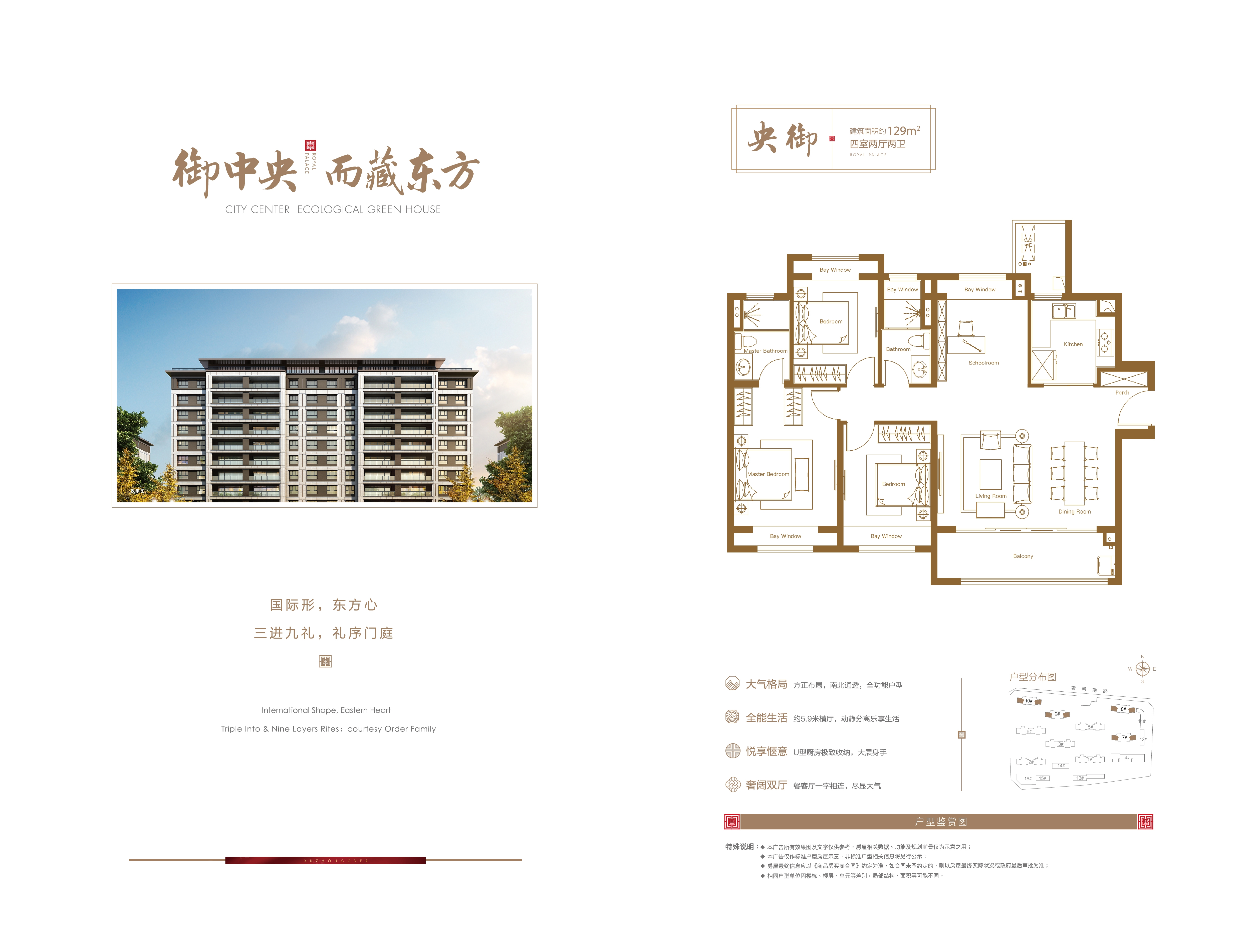 徐州玖玺户型好吗玖玺户型图徐州房产网