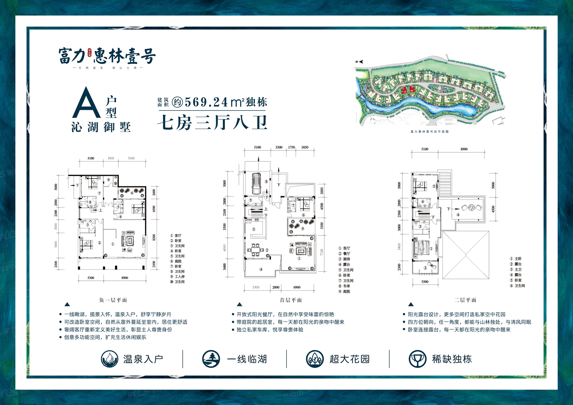 惠林温泉别墅户型图图片