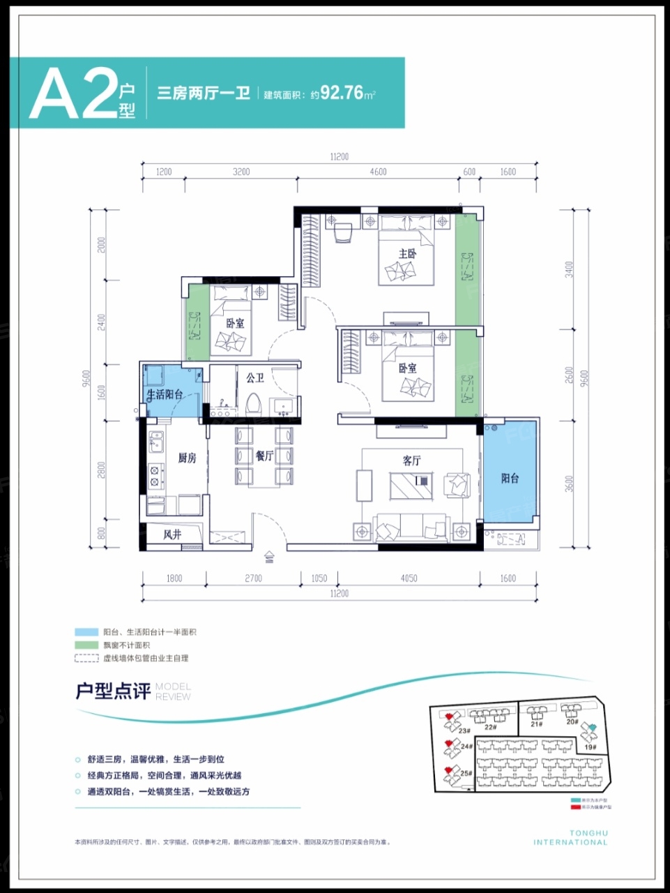 惠州海伦堡海伦艺境花园最新在售户型惠州海伦堡海伦艺境楼盘价格趋势