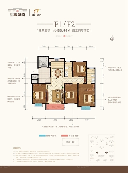 優惠將止全城搶籌谷山高第府公園學府美宅8月29日盛大首開