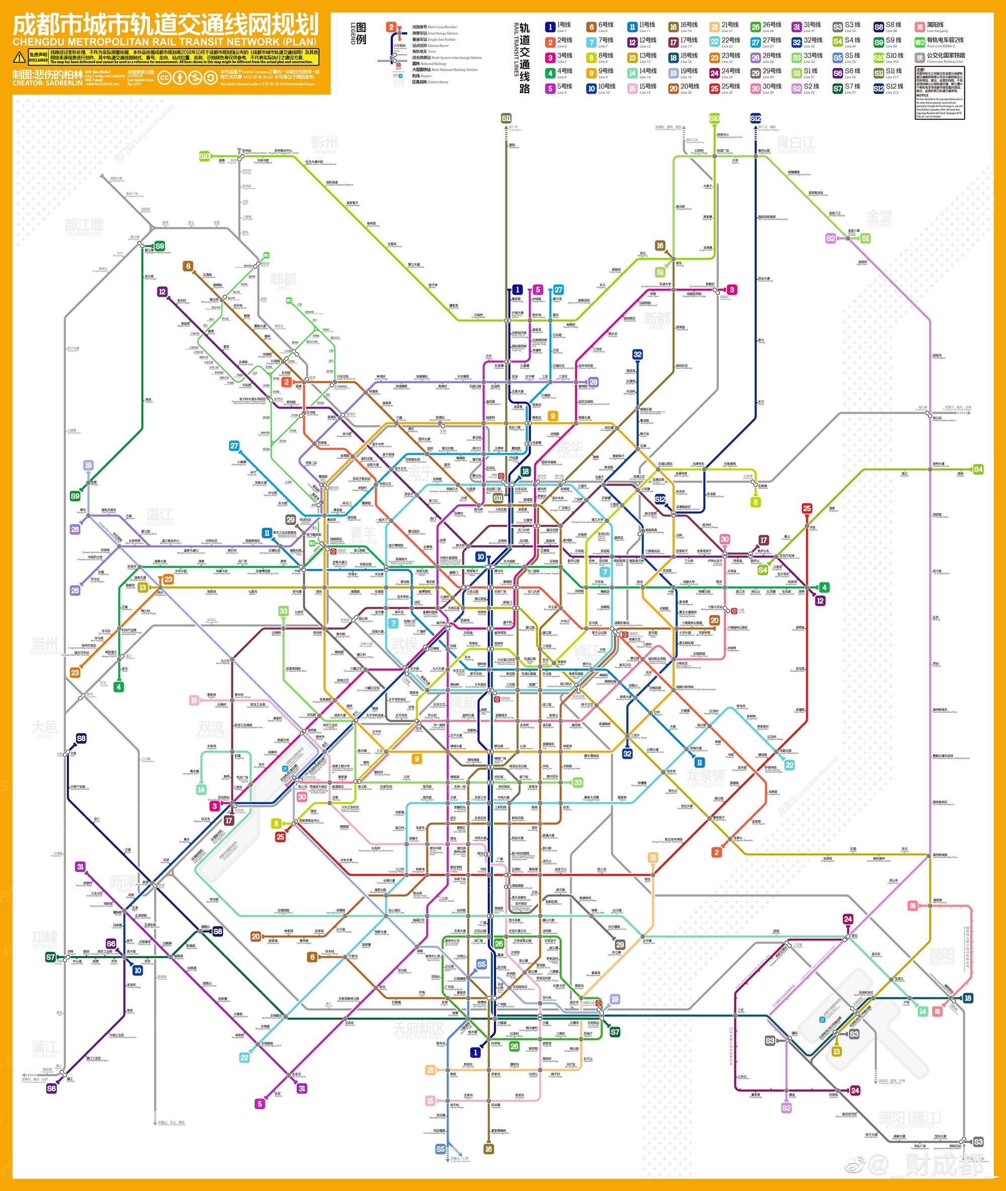 最新成都城市轨道交通线网规划图来了