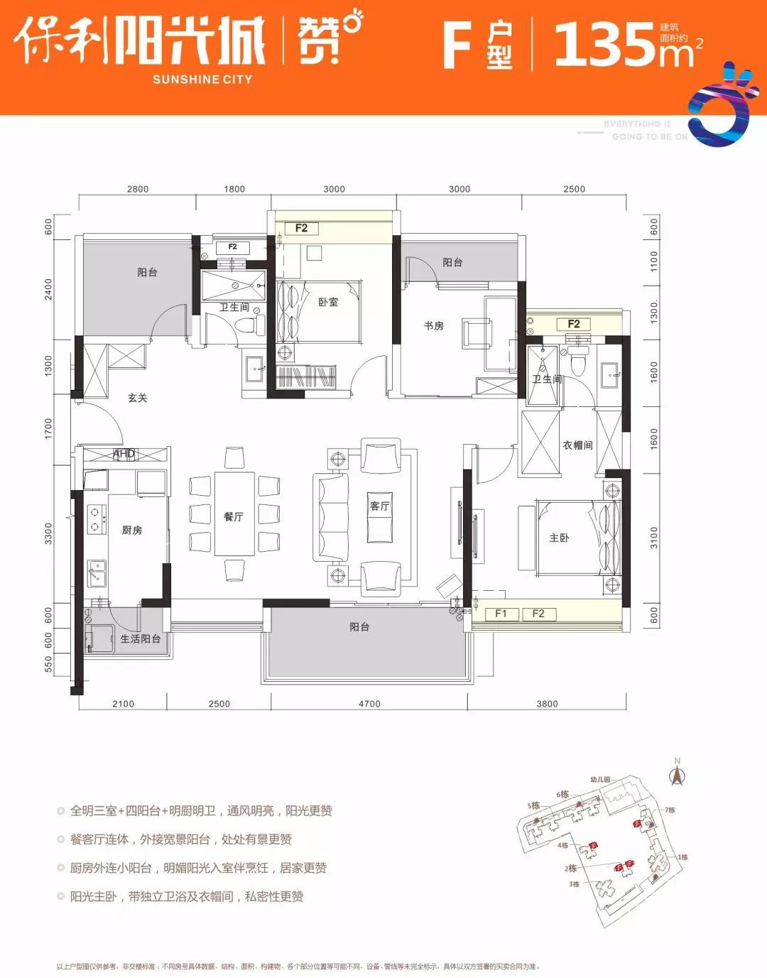 保利阳光城二期户型图图片