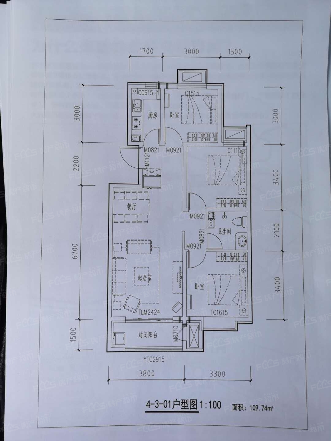 永清逸品华庭楼盘户型有哪些