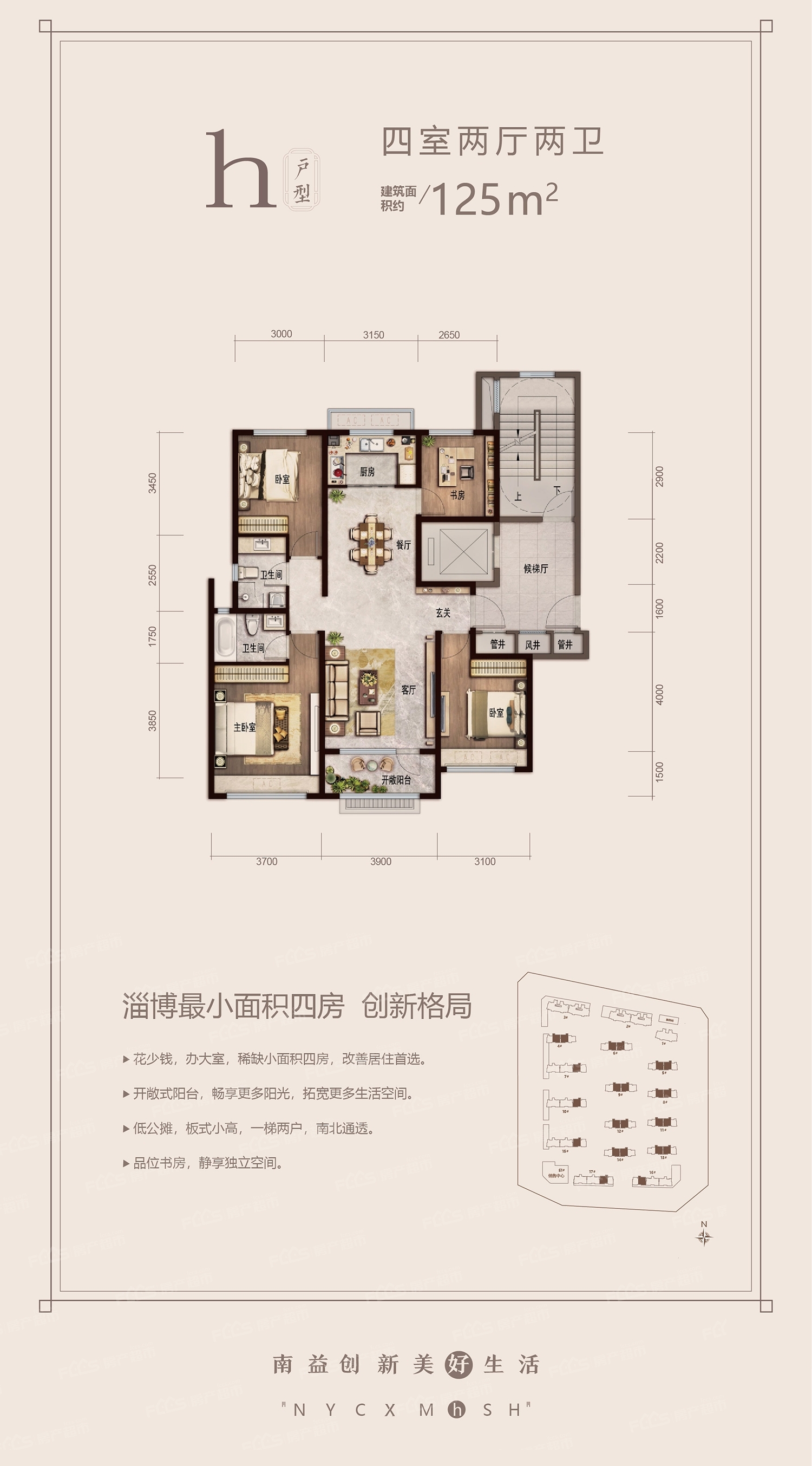 名士华府110-128㎡房源在售,均价9000元㎡