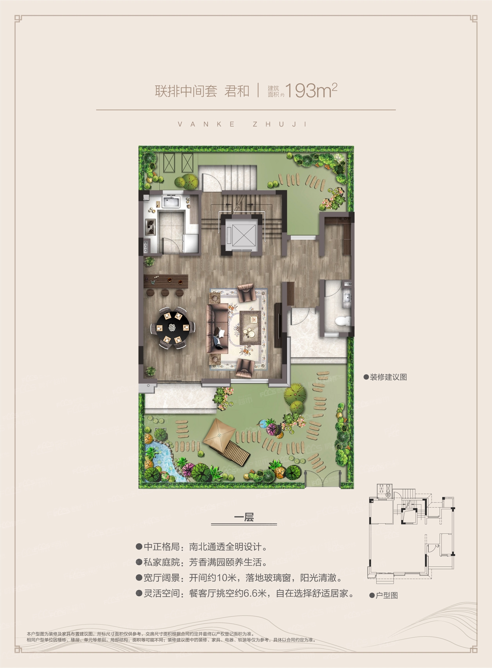 诸暨万科君望户型图赏析