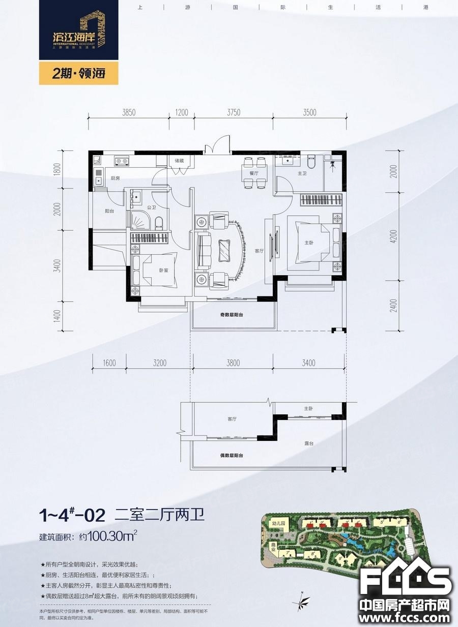 碧桂园滨江海岸户型图有吗碧桂园滨江海岸售楼部电话多少