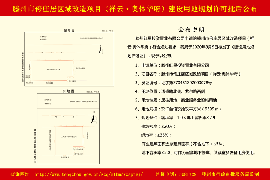 滕州奥体华府平面图图片