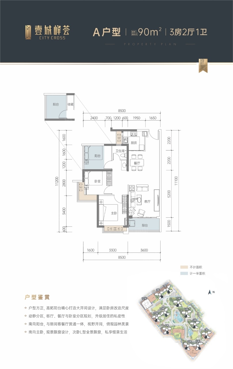 人居锦城峰荟户型图图片