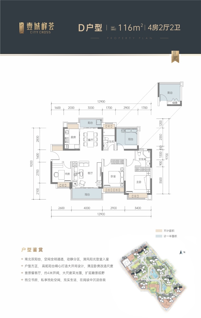 人居锦城峰荟户型图图片