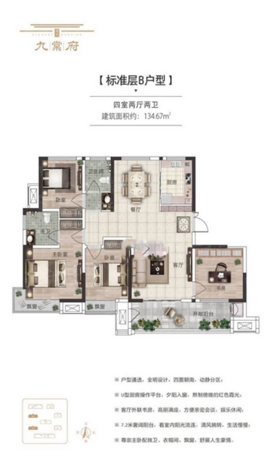 豫发九棠府怎么样优点不足新房售楼处电话新房价格户型图