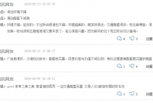 惠州金融街海世界业主论坛在哪?惠州金融街海世界售楼处电话多少?的配图