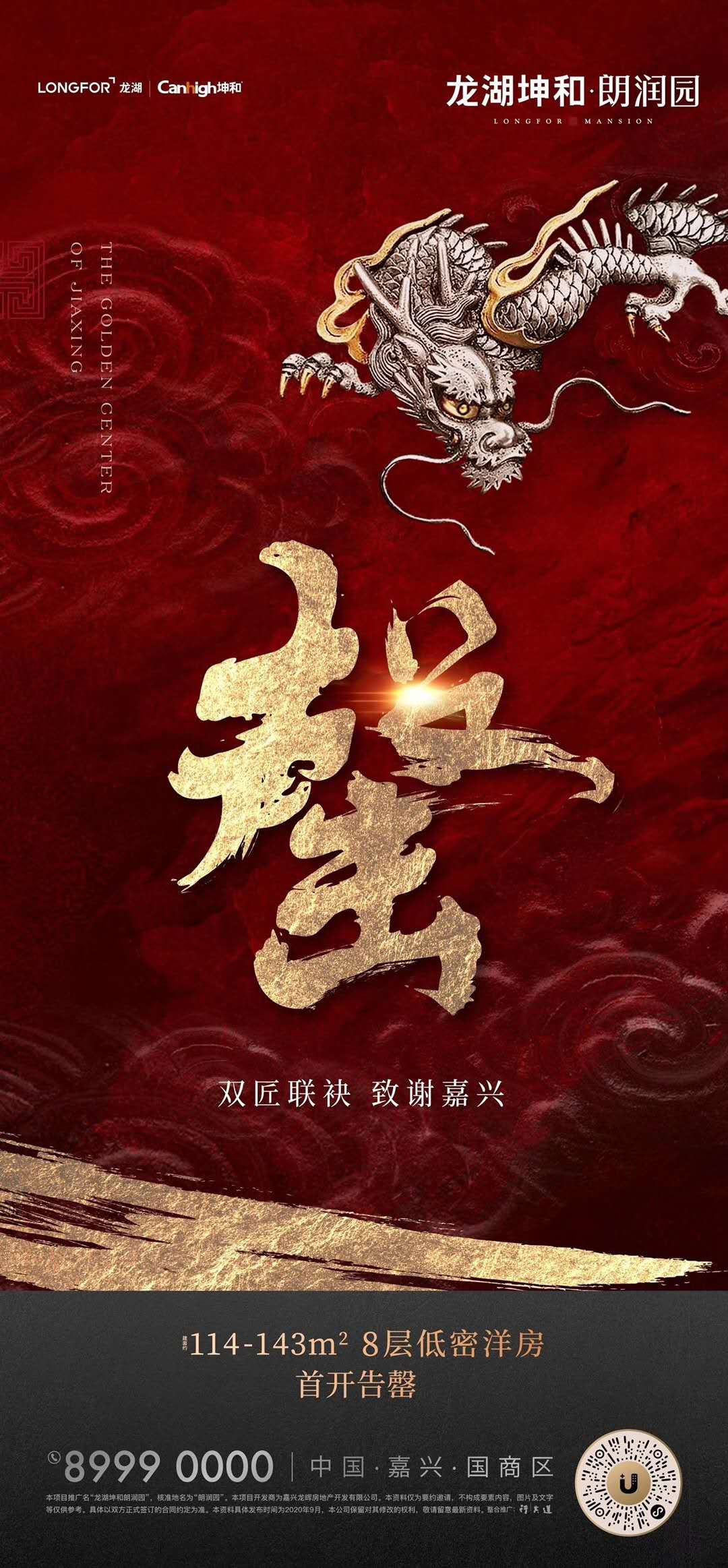 房源售罄图片