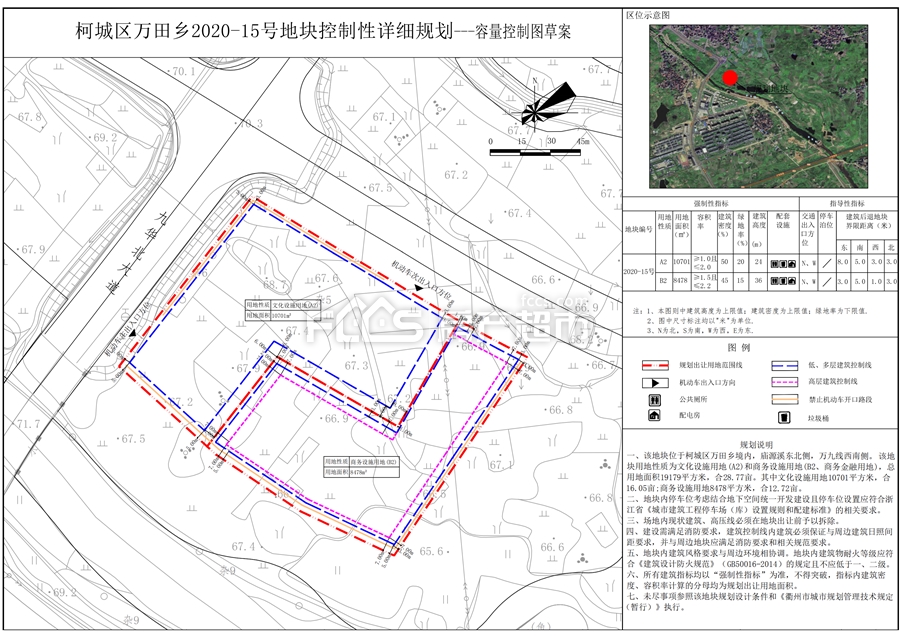 衢州市柯城区万田乡202015号地块控制性详细规划公示